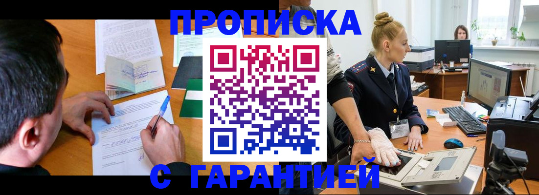 временная регистрация 2025 в Рыбном