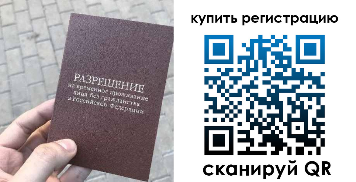регистрация для школы в Рыбном