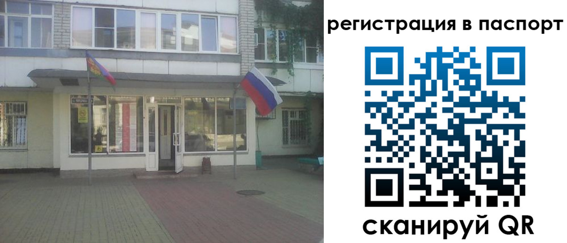 временная регистрация гарантия в Рыбном