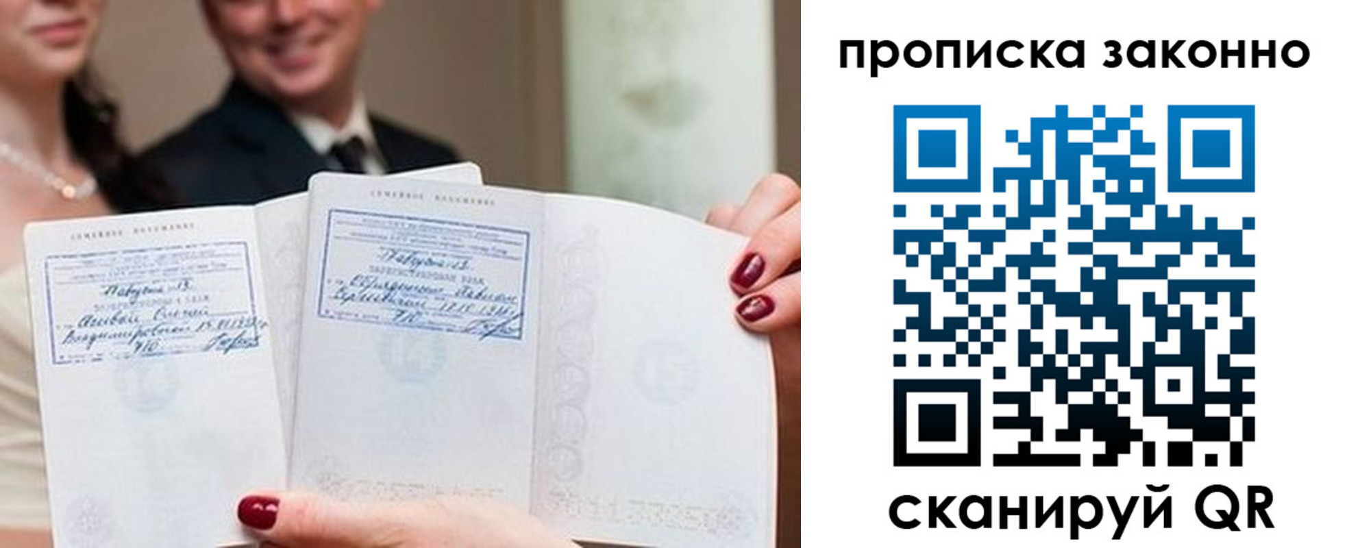 прописка поиск в Рыбном
