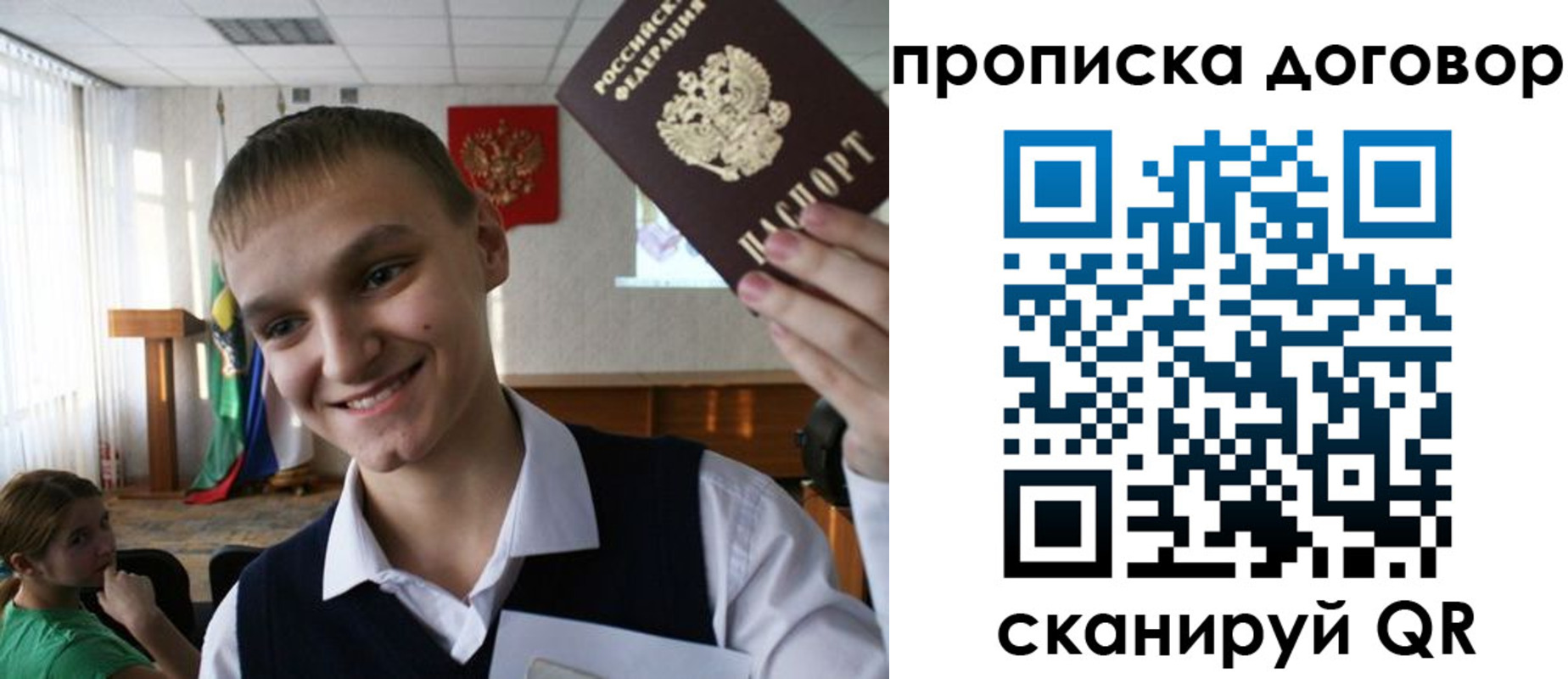 прописка ребенка в Рыбном