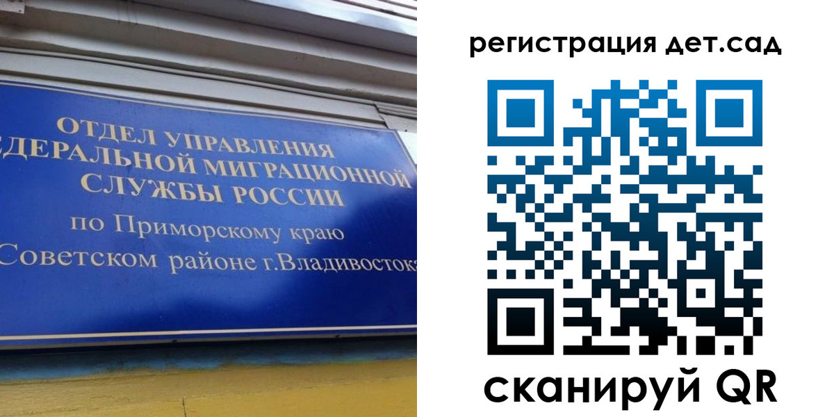 прописка регистрация в Рыбном
