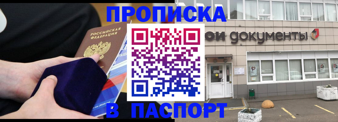 временная регистрация в квартире в Рыбном