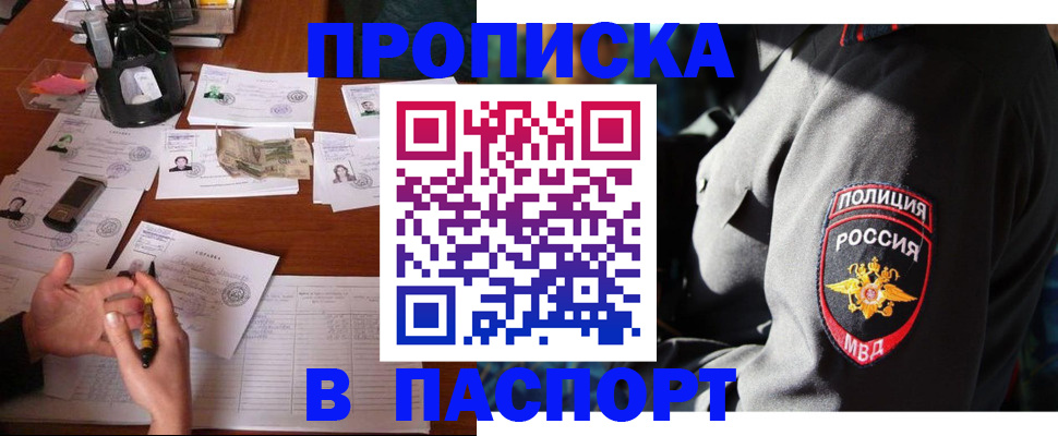 миграционный учет в Рыбном