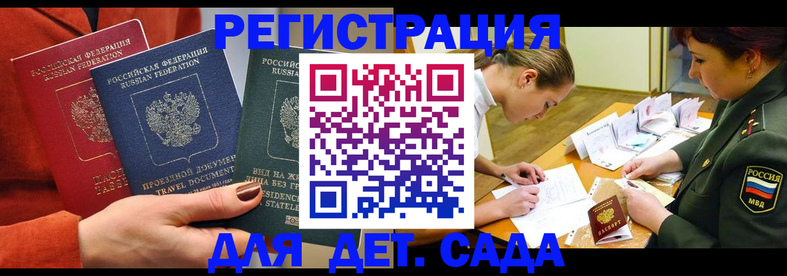 временная регистрация госуслуги в Рыбном