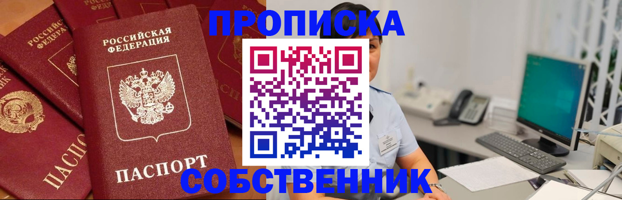 временная регистрация госуслуги в Рыбном